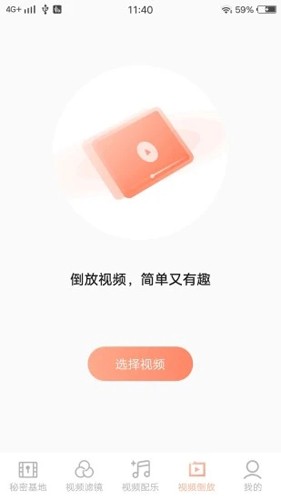 三更视频app截图1