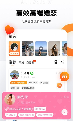 积糖app截图2