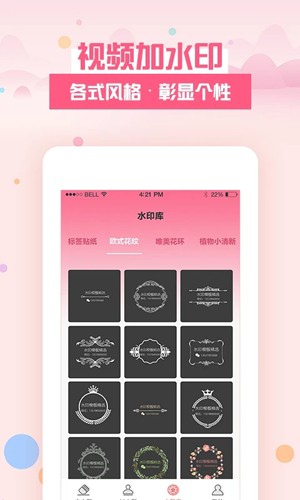 去水印秀APP截图3