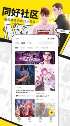 快看漫画无付费破解版截图4