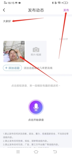 附近寻爱怎么发动态2