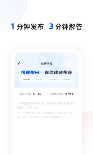 华律法律咨询app截图4
