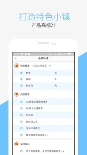 匠心小镇app截图2