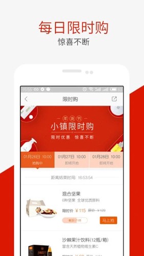 匠心小镇app截图4