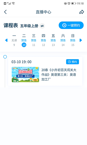 淘知学堂app官方版截图1