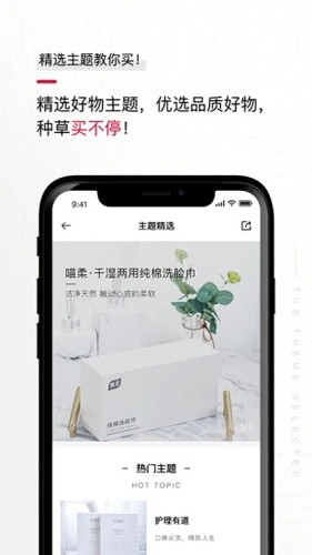 花猫云商app截图4