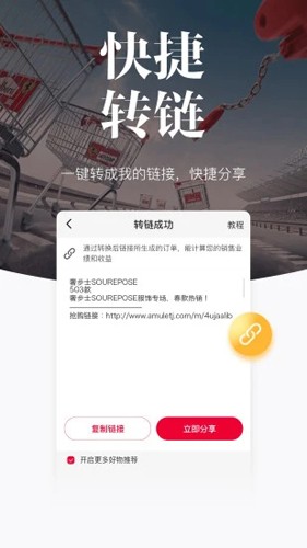 唯代购app截图3