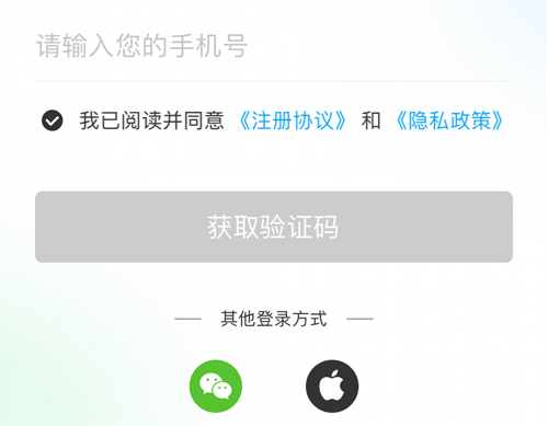 小灵狗出行app怎么输入验证码