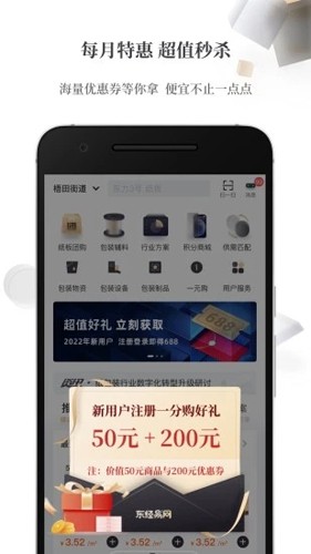 东经易网手机版截图2