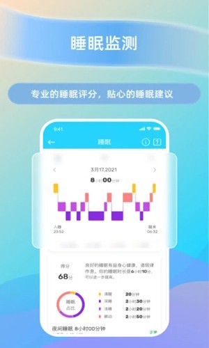 HaylouFitapp截图2