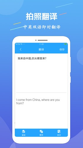 OCR图片文字识别app截图3