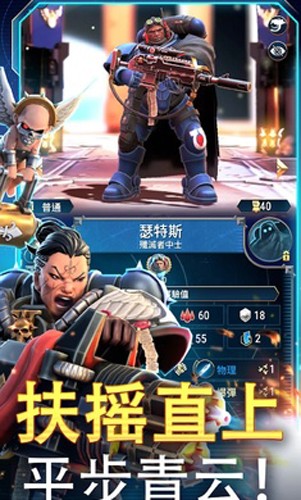 战锤40K战术无限金币版截图2