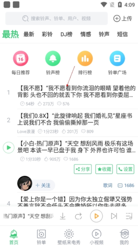 免费铃声怎么下载