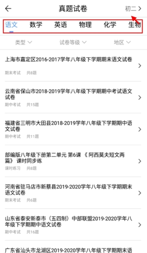 知无涯怎么做题2