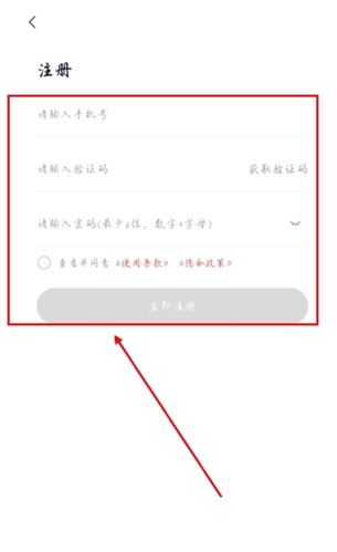 天虹app怎么注册会员图片3