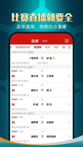 疯狂体育app2