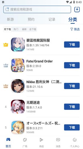 apkssr中文官方版截图2