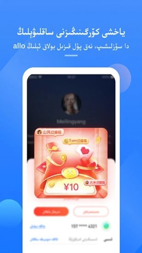 allo app截图3