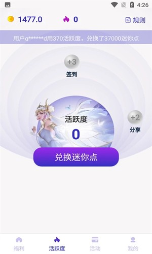 皮肤大亨app截图3