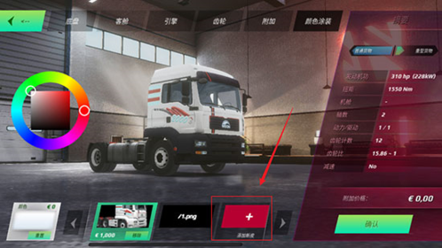 欧洲卡车模拟4手机版图片9