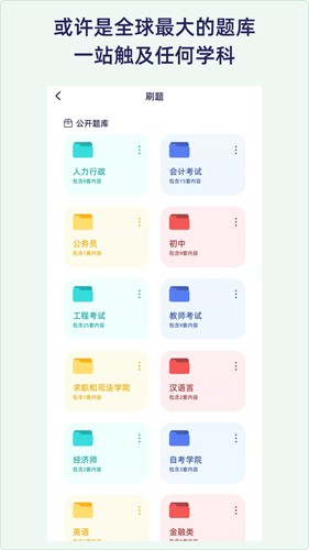 QuizCat刷题猫app截图2