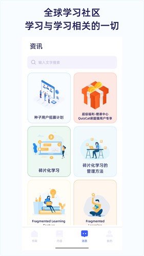 QuizCat刷题猫app截图3