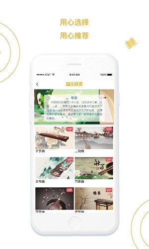 蒙学小书童APP截图3