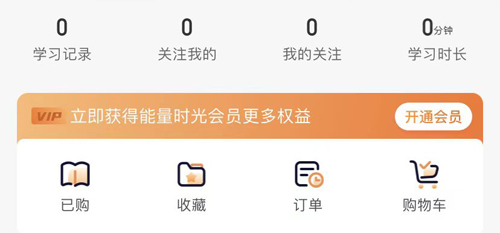 能量时光app怎么申请退款