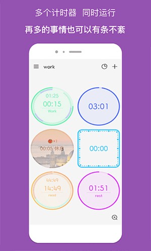 精简计时器app截图5