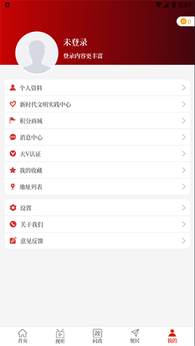 云上兰考app安卓客户端截图4