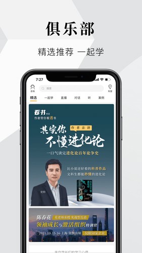 知室app截图5