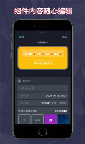 灵动坞app(万能小组件)安卓版软件功能