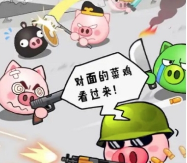 猪头大作战游戏宣传图