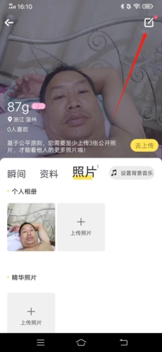 美丽约怎么改名字2