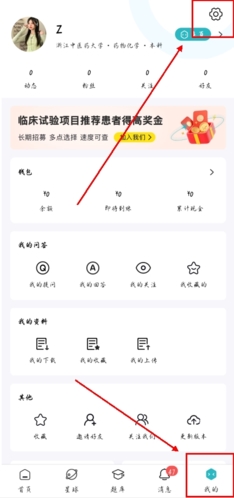 柳芽天使app怎么注销账号图片1