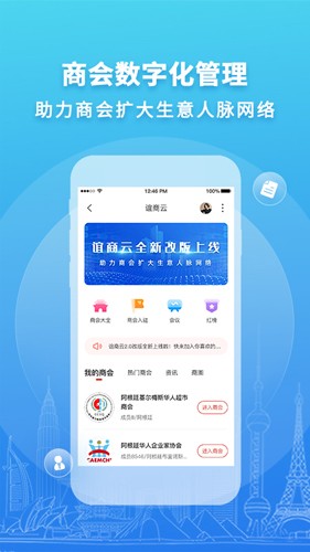 华人头条官方版截图5