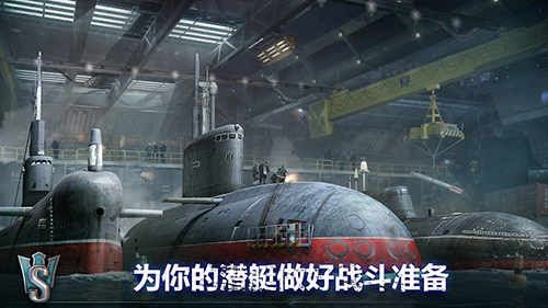 潜艇世界无限火力版截图1