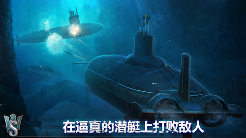 潜艇世界国际服官方版截图1