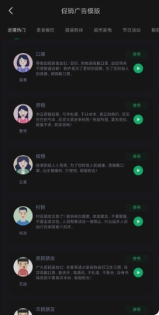 多多配音破解版图片2