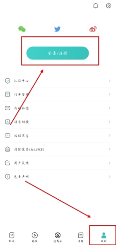 华人头条app怎么注册图片1