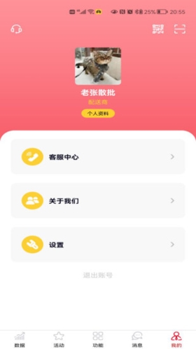 彬纷想你app2