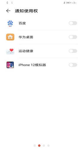 iPhone12Launcher安卓版截图3
