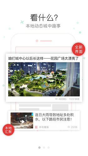 上海黄浦app最新版本截图3