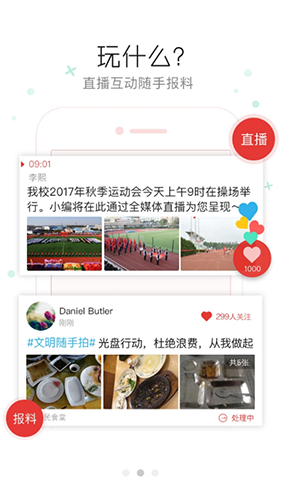 上海黄浦app最新版本截图4