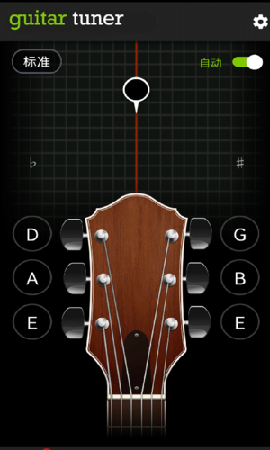 吉他调音器GuitarTuna旧版本软件优势