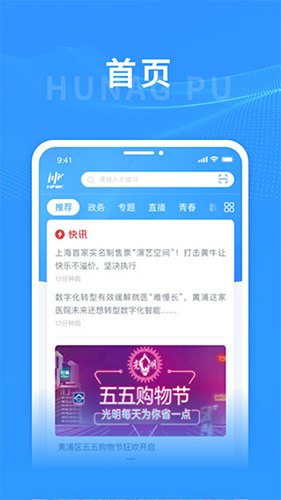 上海黄浦app软件特色