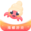海螺手游盒子app