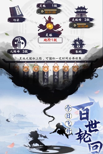 天影奇缘截图2