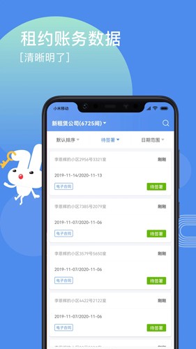 巴乐兔房东版app截图1