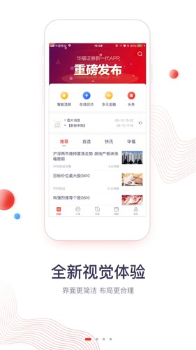 华福小福牛app截图1